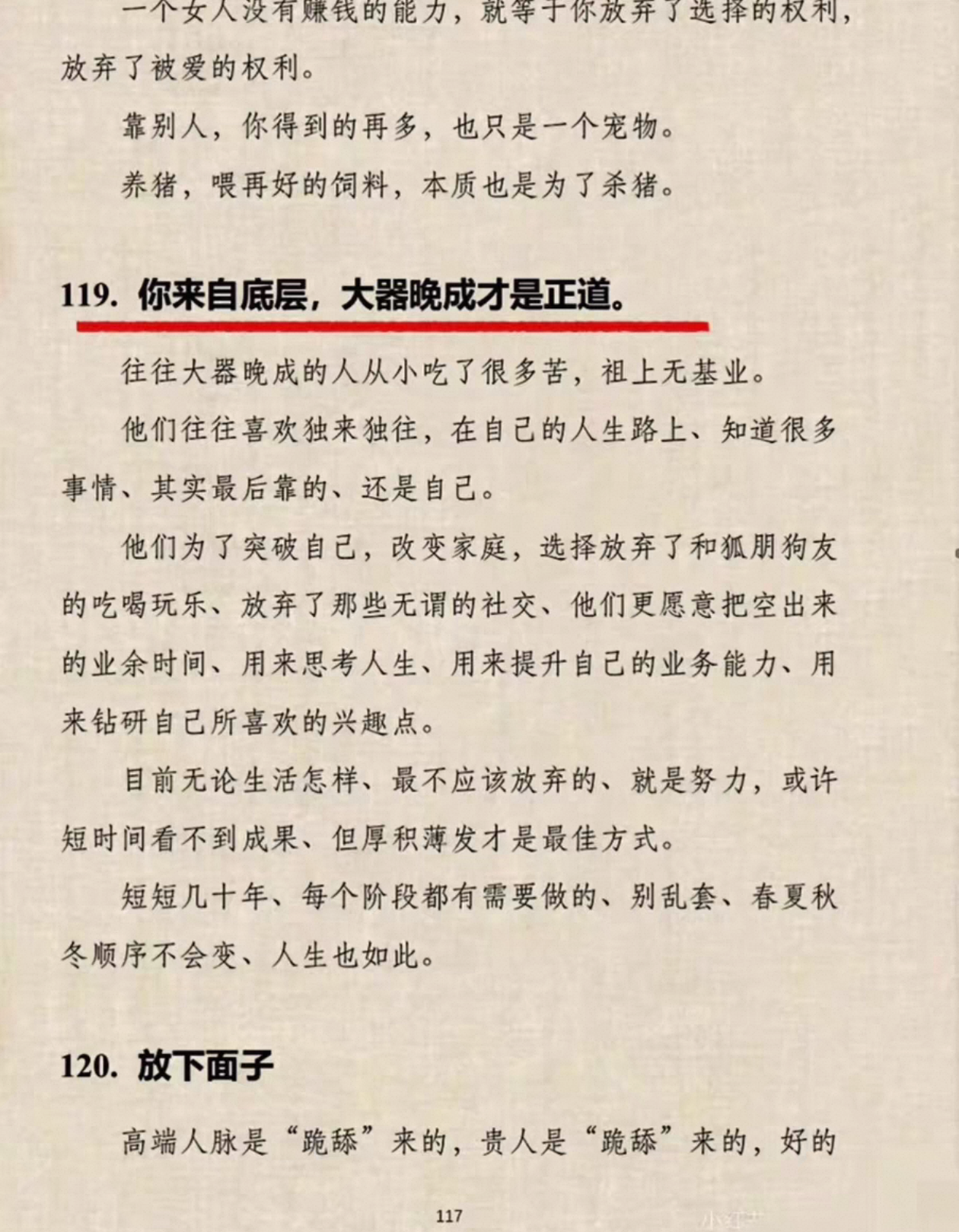 穷人的枷锁PDF 穷人的枷锁PDF