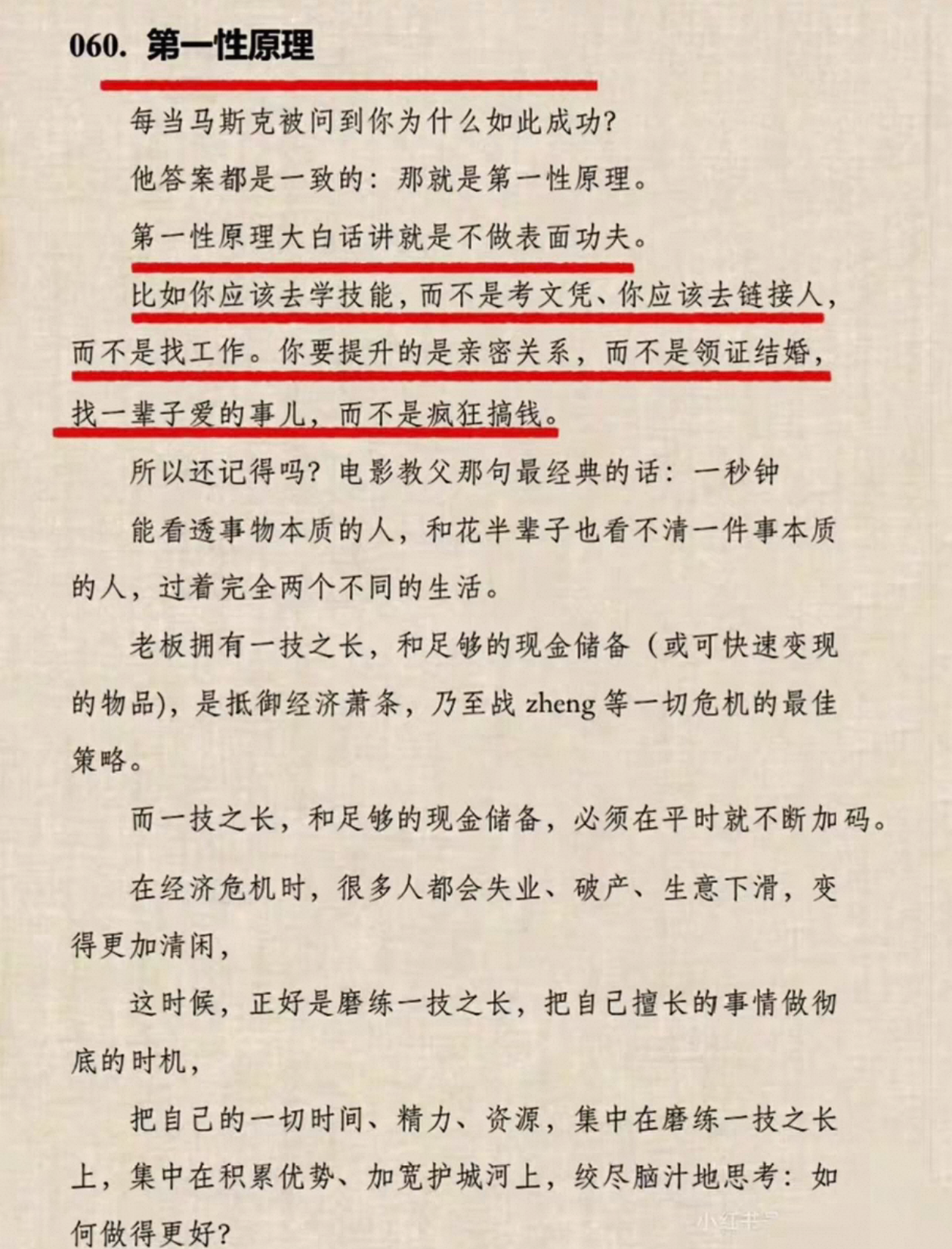 穷人的枷锁PDF 穷人的枷锁PDF
