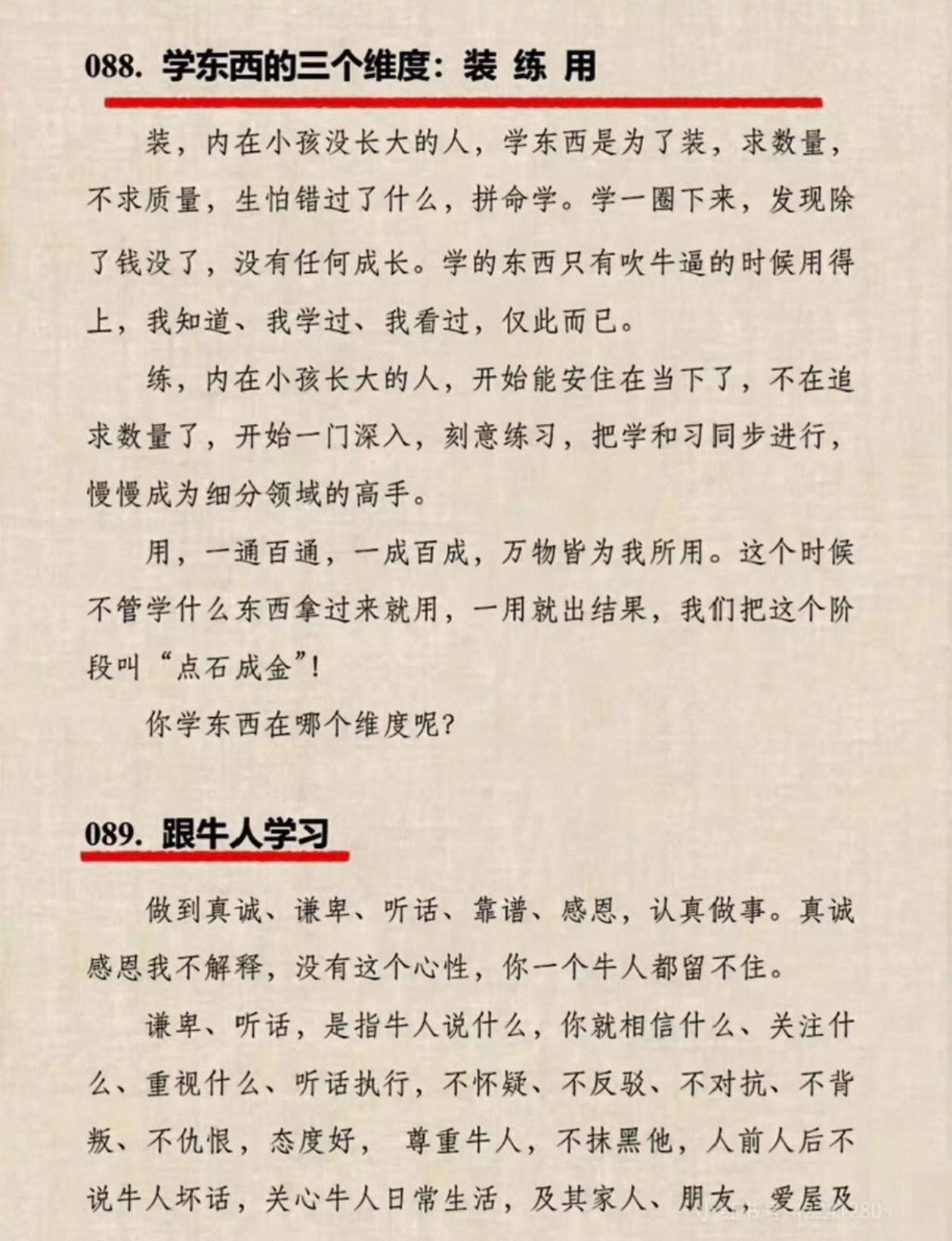 穷人的枷锁PDF 穷人的枷锁PDF